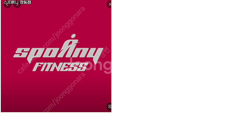 스포애니 pro 회원권 삽니다 8개월이상 운동복 포함요--0