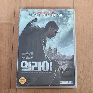 영화 DVD 일라이 덴젤 워싱턴 주연