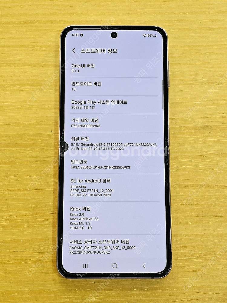 <서울 송파> 삼성 갤럭시 Z플립4 512기가 보라 퍼...--9