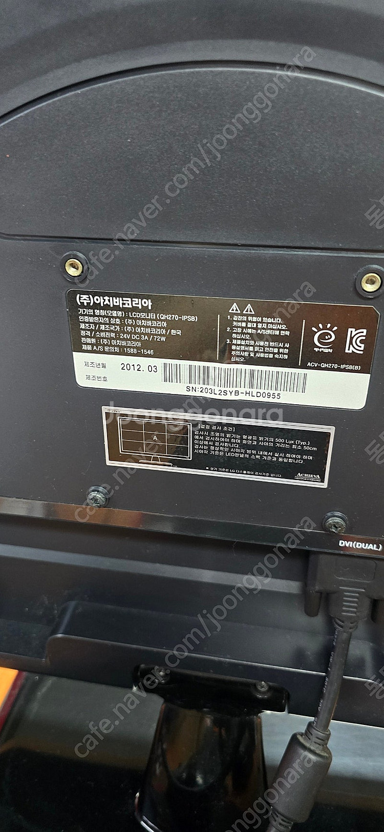 심미안 27인치 QHD 모니터 QH270-IPSB 팝니...--1