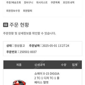 쇼에이 X-15 디지아 풀페이스 헬멧