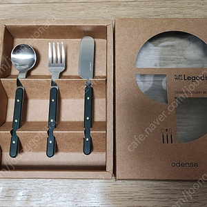 오덴세 레고트 3P 커트러리 스위트 펌킨