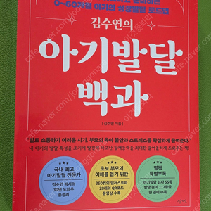 아기개발백과