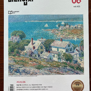 미대입시2,3,4,5,6월호 무료배송