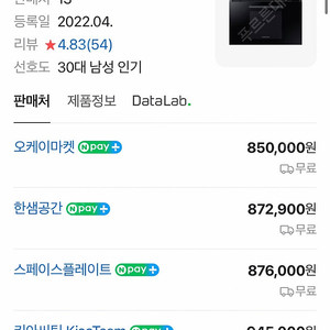 삼성 비스포크 빌트인 오븐 50리터 미사용