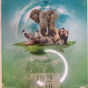 [미개봉] 보드게임 아크노바 포함 가족/파티 보드게임 일괄판매합니다.