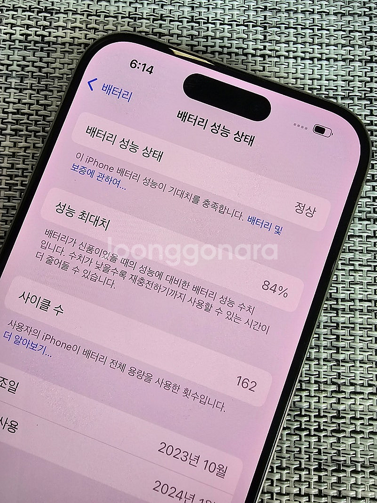 (특AAA급) 아이폰15프로 256G 내추럴 정상해지공...--3