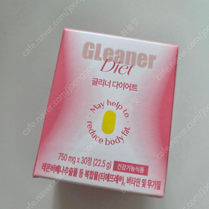 오필리 글리너 다이어트