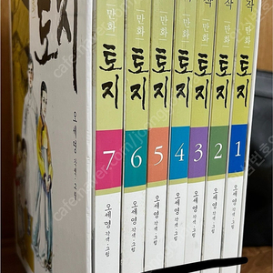 만화 토지 컬러판 (전7권) / 박경리원작