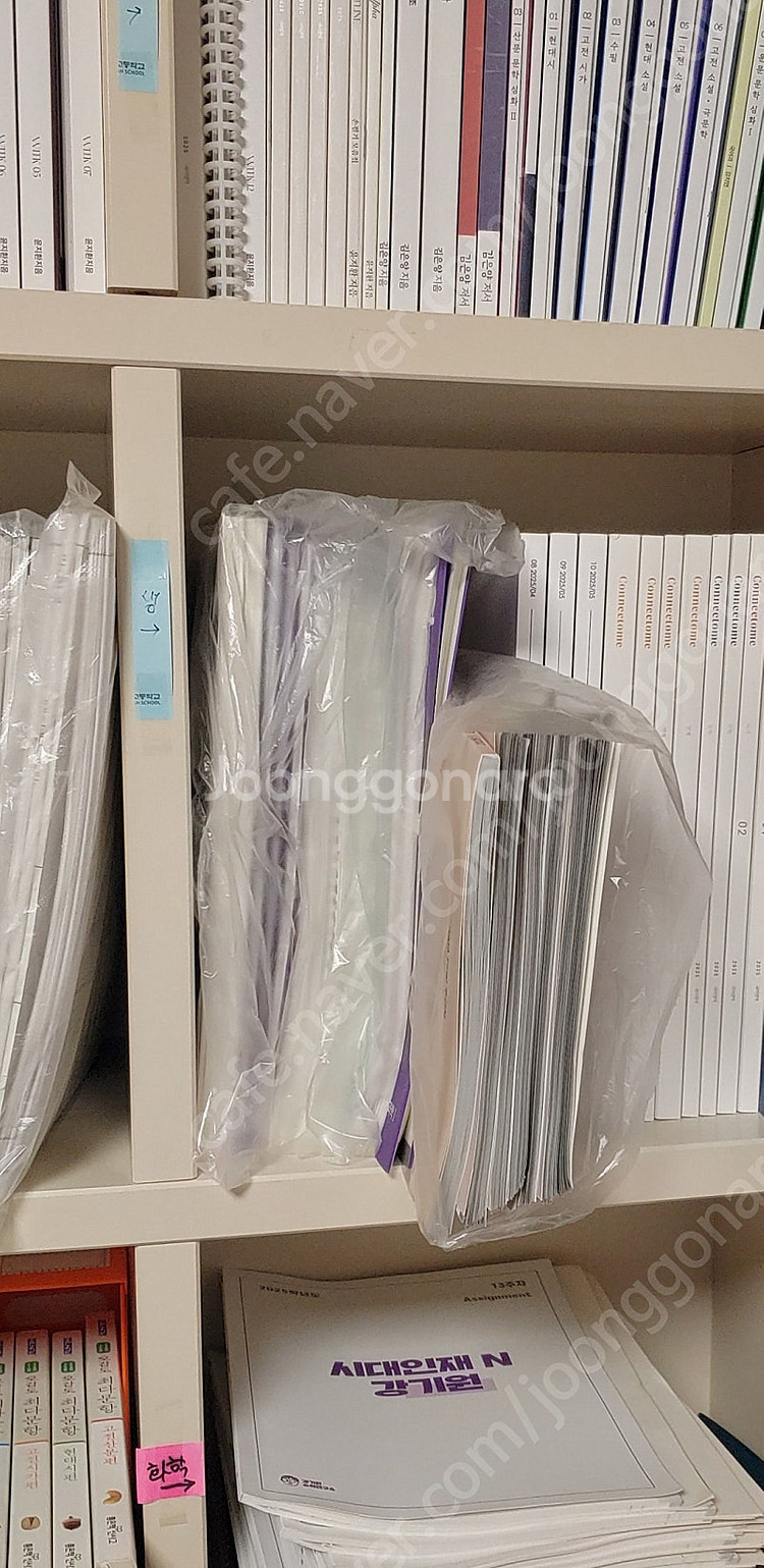 [성동구] 시대인재 N재종반 자료 모음 - 월례고사 서...--0