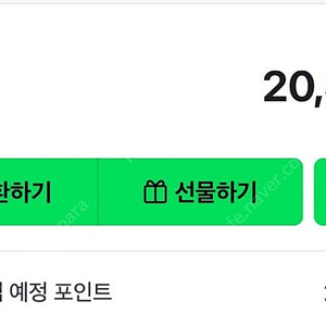 네이버페이, 네이버포인트