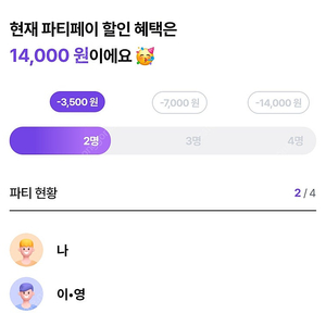너겟파티원모집해요!