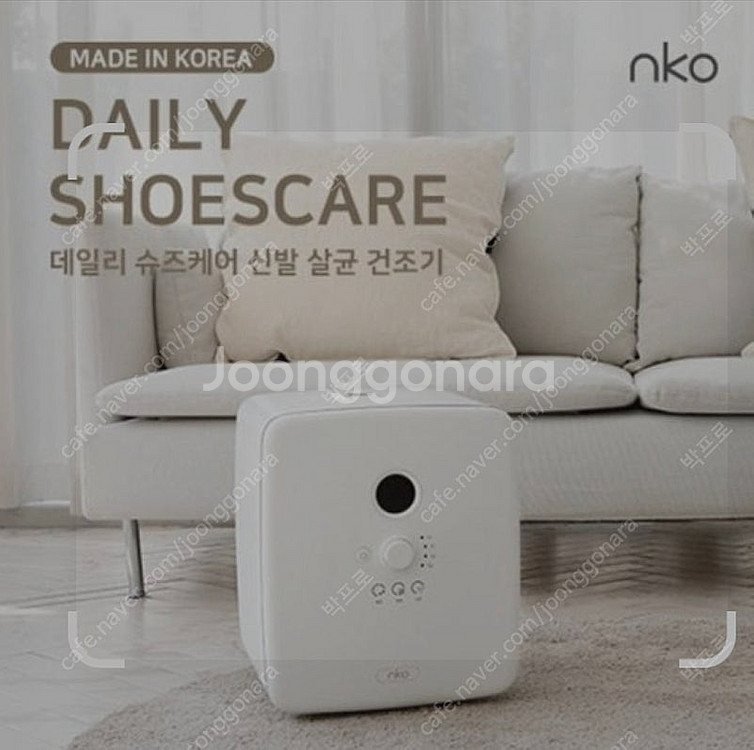 데일리 슈즈케어 미개봉새상품 팝니다 신발건조기--0