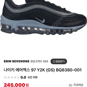나이키 에어맥스 97 (gs) Y2K 한정판 운동화 신발