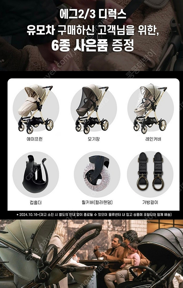 에그3 디럭스 유모차 문빔 컬러--1