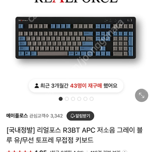 [국내정발] 리얼포스 R3BT APC 저소음 그레이