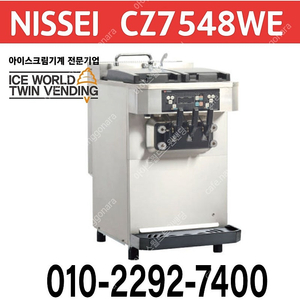 판매 요거트 소프트아이스크림기계 닛세이 CZ-7548WE 중고