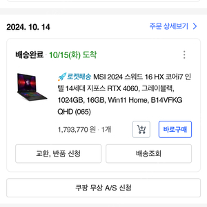 msi2024 스워드 16HX 코어i7 인텔 14세대 rtx4060 게이밍노트북