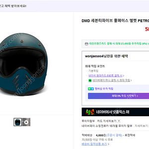 DMD 세븐티파이브 풀페이스XL 헬멧