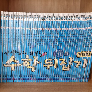 수학뒤집기 기본