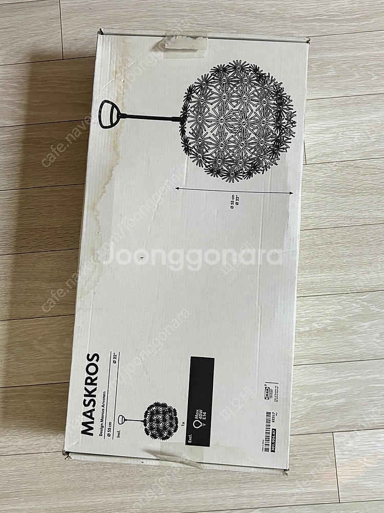 이케아 마스크로스 조명 펜던트등 55cm.--0
