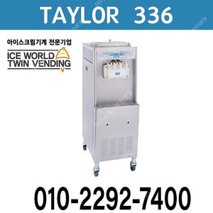 판매>소프트아이스크림 기계 테일러 336 중고