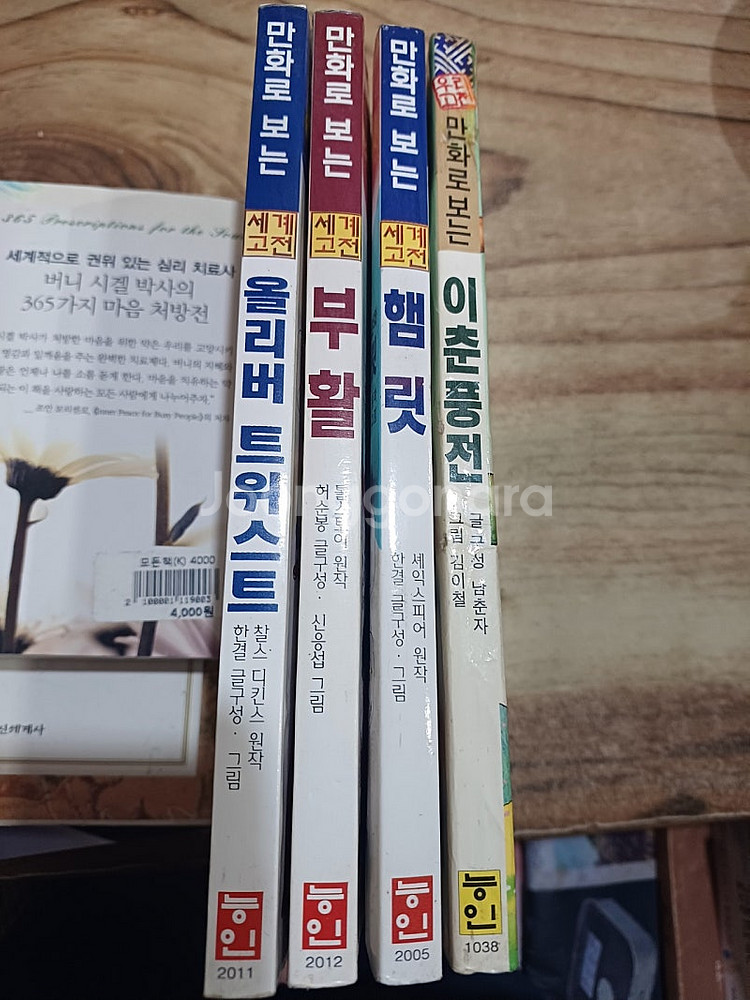 능인 만화로보는.~우리고전..세계고전.--0