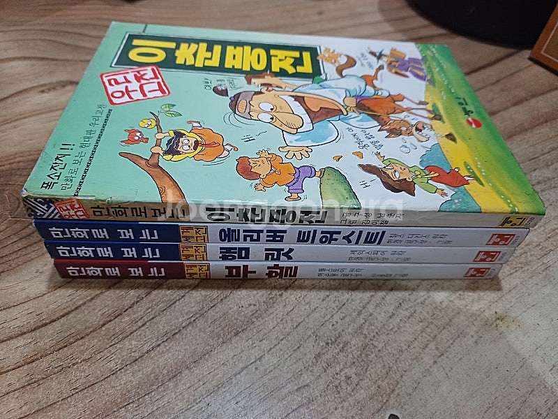 능인 만화로보는.~우리고전..세계고전.--2