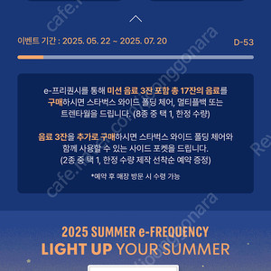 스타벅스 프리퀀시 미션 3장 일괄 판매합니다.