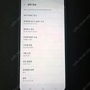 갤럭시 S24 FE_256G그라파이트 판매 합니다.