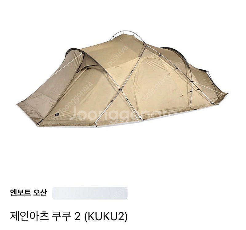 제인아츠 쿠쿠2 텐트 팝니다.--0