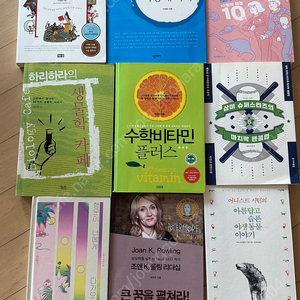 청소년도서 9권