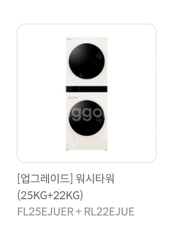 LG 워시타워 25kg+20kg 새상품(25kg+22k...--0