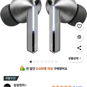 갤럭시 버즈3프로 미개봉 새상품 쿠팡 선물하기로 보내드립니다
