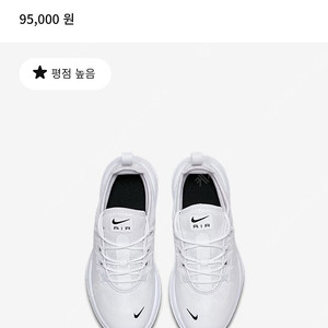 나이키 키즈 에어맥스 엑시스