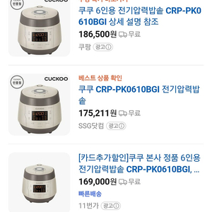 쿠쿠 6인용 밥솥 미개봉 세것