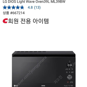 LG 디오스 광파오븐 ML39BW(새상품)