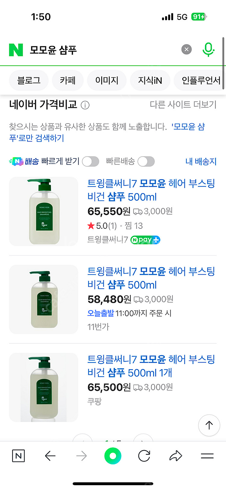 트윙클써니 모모윤 탈모 비건 샴푸--0