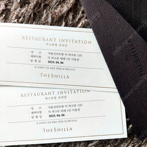 서울신라호텔 더 파크뷰 뷔폐 식사권 2매 판매
