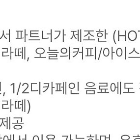 오늘까지 사용가능 스타벅스 디카페인 바닐라 라떼 추가금없이 가능