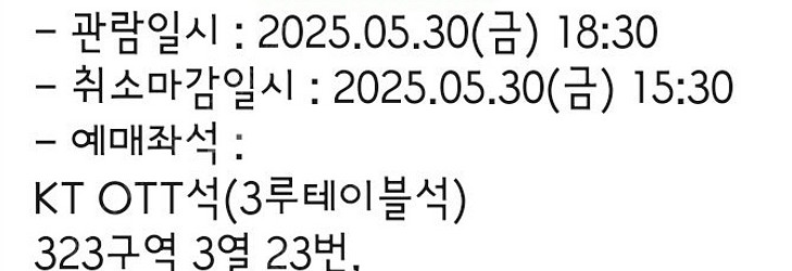 정가양도 기아대케이티 30일경기 3루테이블석 단석--0