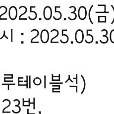 정가양도 기아대케이티 30일경기 3루테이블석 단석