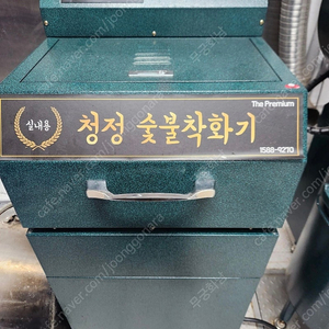 숯불착화기 클리너 세트판매