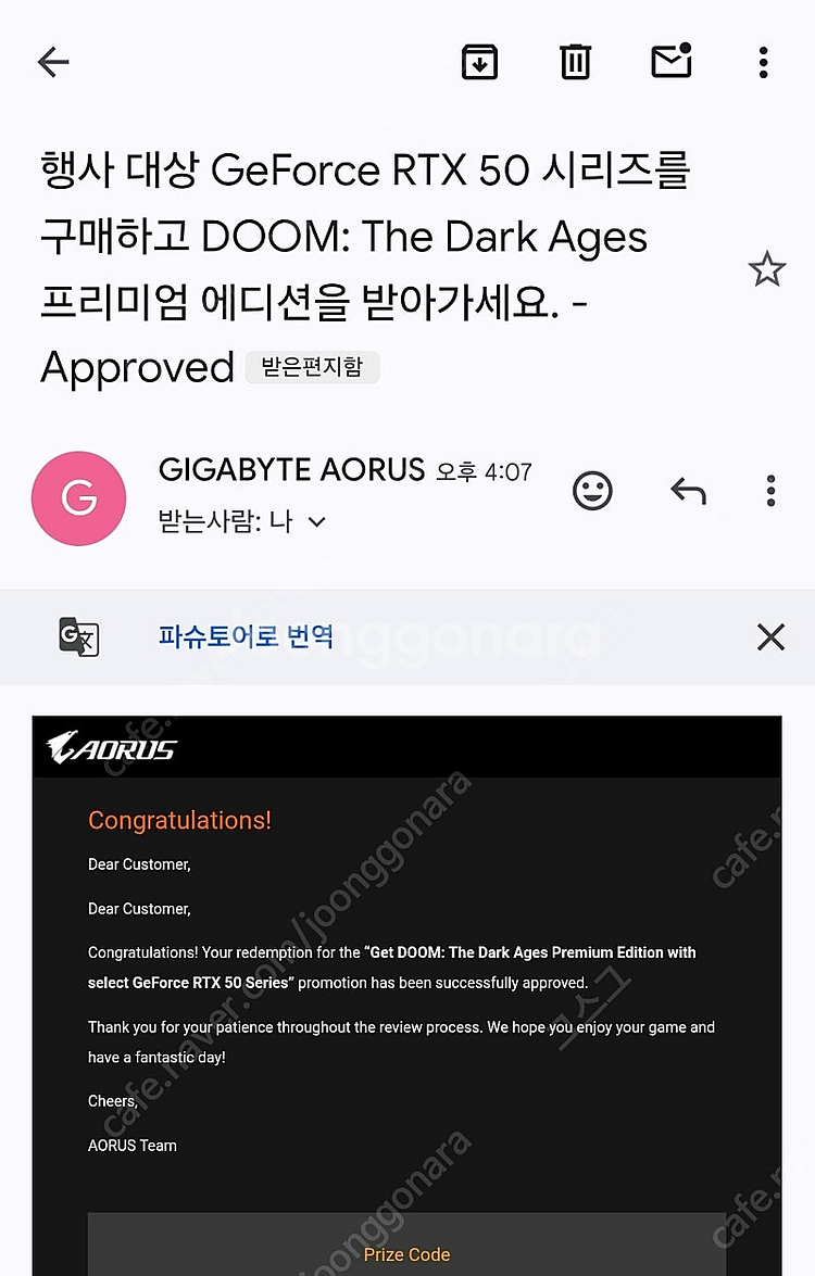 둠더다크에이지 DOOM: The Dark Ages 프리...--1