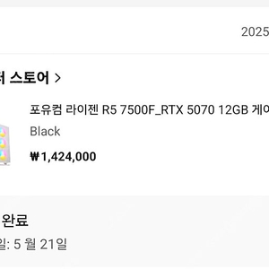 둠더다크에이지 DOOM: The Dark Ages 프리미엄 에디션 코드 팝니다 3만원