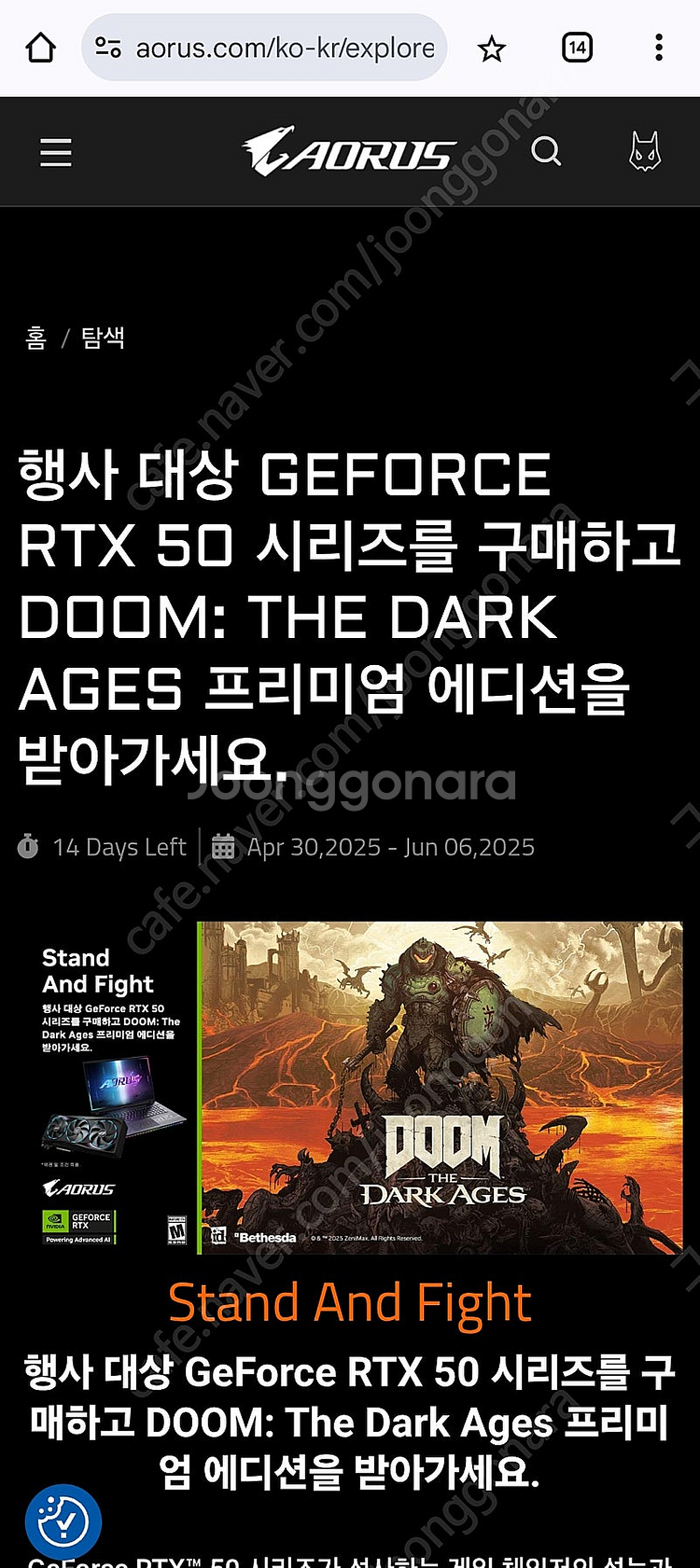 둠더다크에이지 DOOM: The Dark Ages 프리...--2