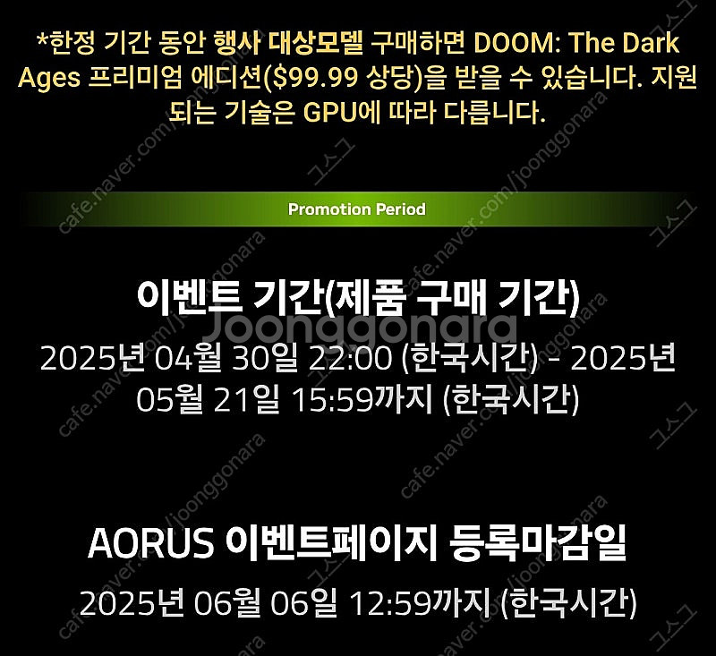 둠더다크에이지 DOOM: The Dark Ages 프리...--3