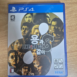 Ps4 용과같이8