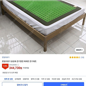 한일의료기 춘천옥 전기장판 옥매트