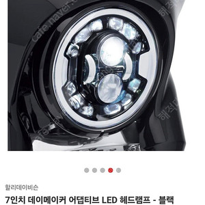 할리 7" 데이메이커 어댑티브 LED 헤드램프 판매 ( CVO 헤드램프)